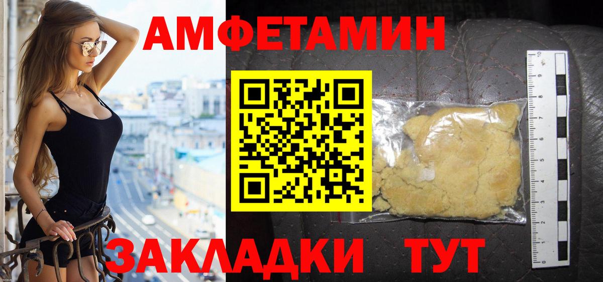 Амфетамин  Вход с VPN  Amphetamine  Новокубанск  Amphetamine Розовый 