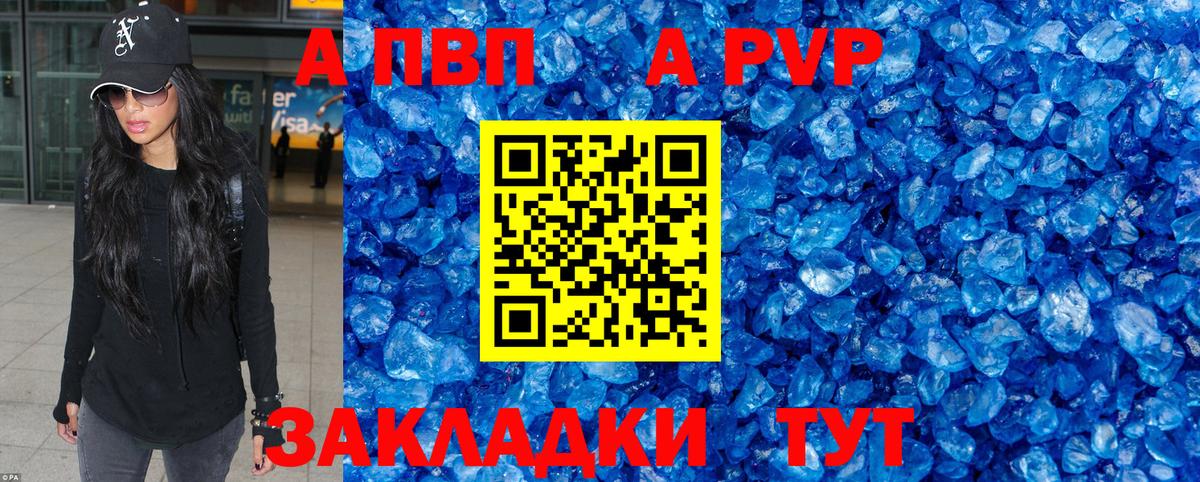 Alfa_PVP СК  Alfa_PVP VHQ  Вход с VPN  Новокубанск  APVP СК КРИС 
