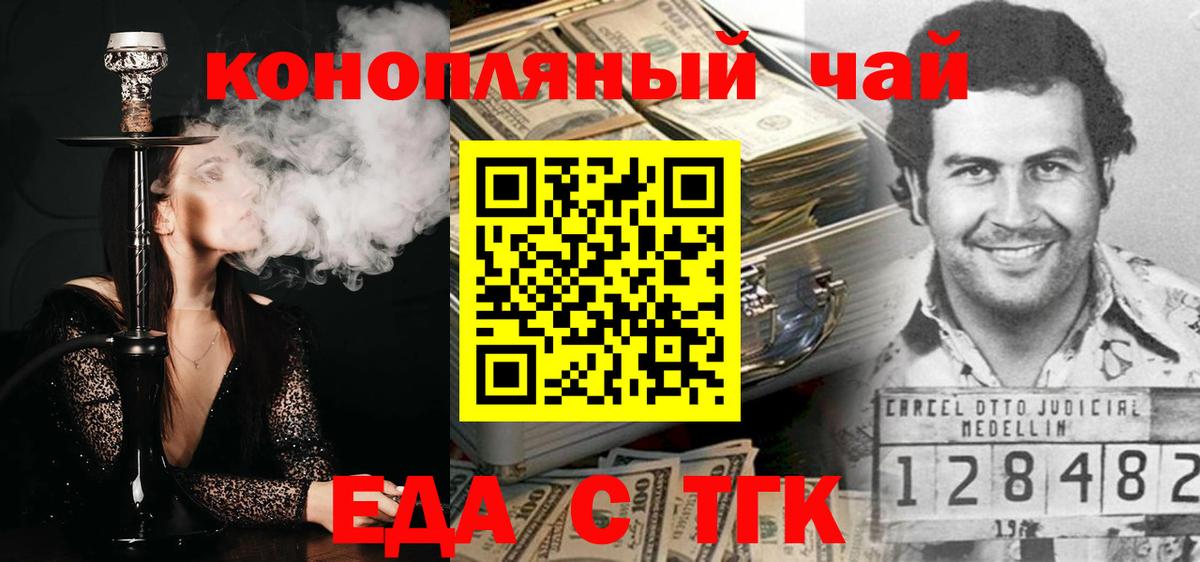 Печенье с ТГК марихуана  Вход с VPN  Новокубанск 