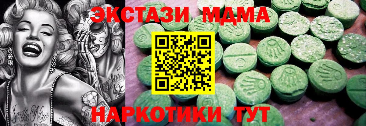 Экстази DUBAI Новокубанск
