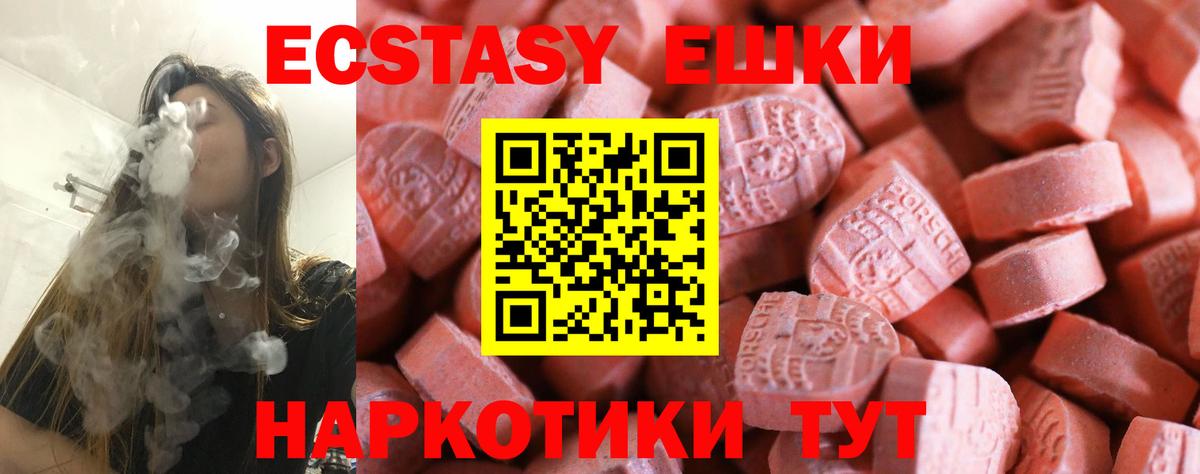 Новокубанск  Ecstasy Philipp Plein  Экстази  Вход с VPN  ЭКСТАЗИ 280мг 