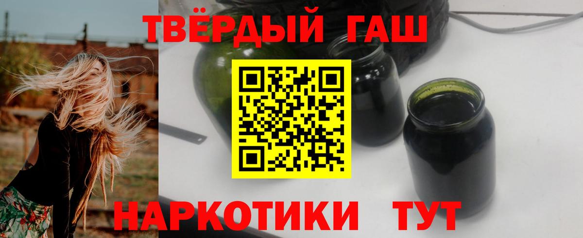 ГАШ VHQ  ГАШИШ Изолятор  Гашиш  Вход с VPN  Новокубанск 