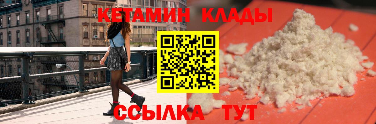 Кетамин VHQ  OMG   Новокубанск  Вход с VPN 
