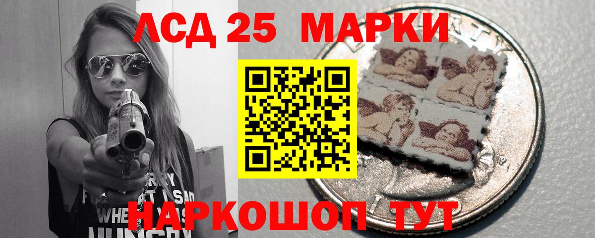 LSD-25 экстази кислота Новокубанск