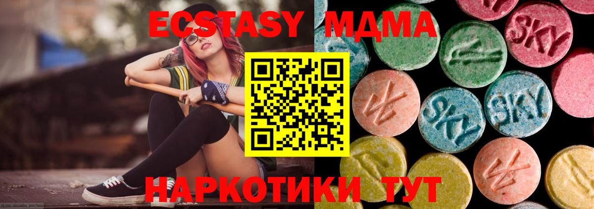 MDMA VHQ Новокубанск