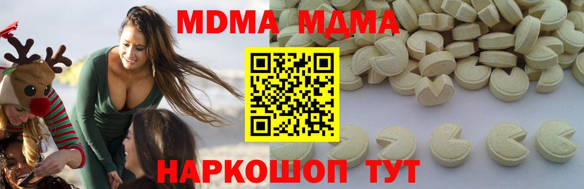 MDMA crystal  МДМА  Вход с VPN  Новокубанск  MDMA Molly 