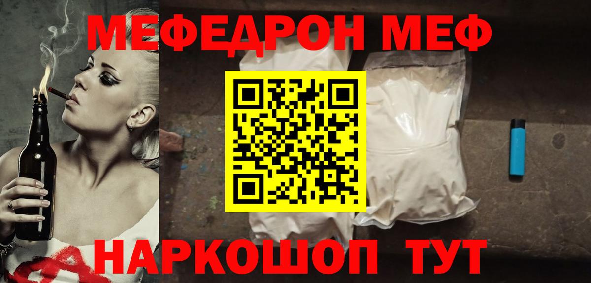 Меф Новокубанск