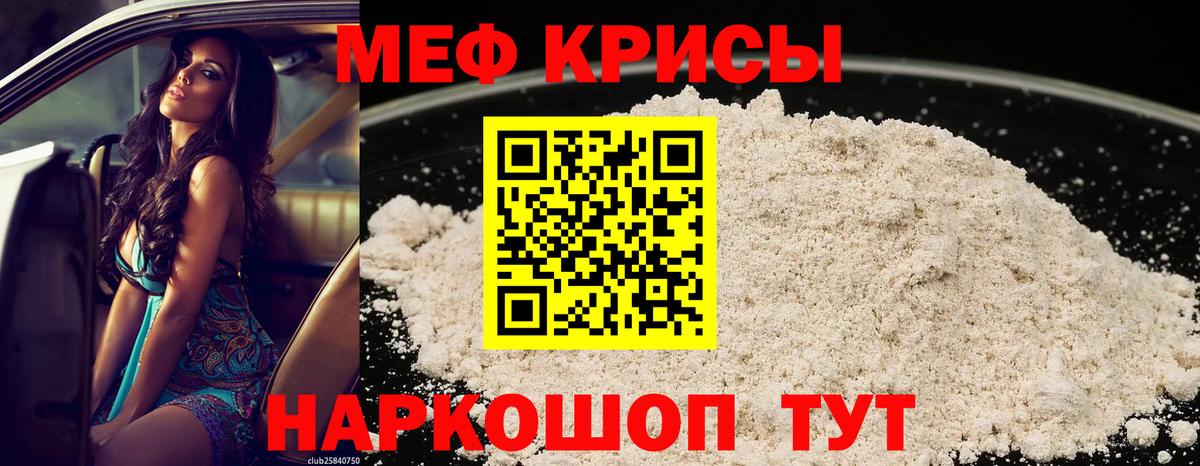 Мефедрон 4 MMC  Мефедрон  Новокубанск  Вход с VPN 