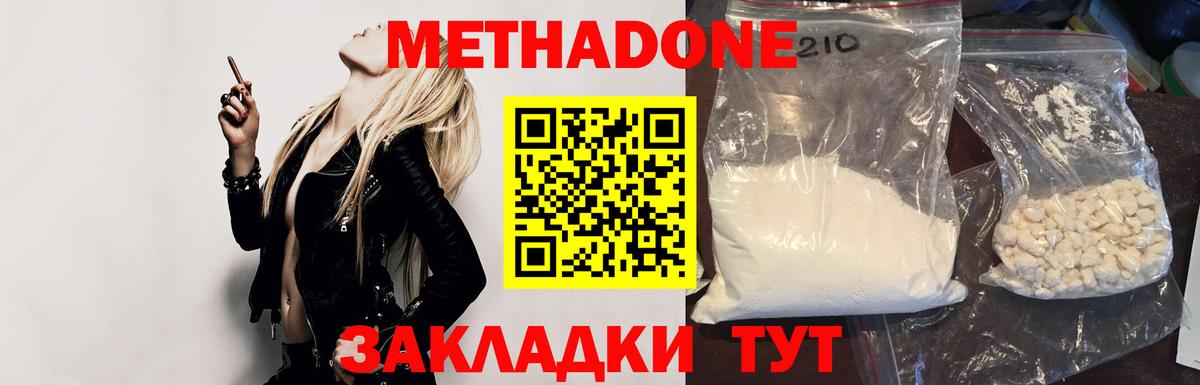 Новокубанск  Метадон мёд  МЕТАДОН кристалл  Вход с VPN 