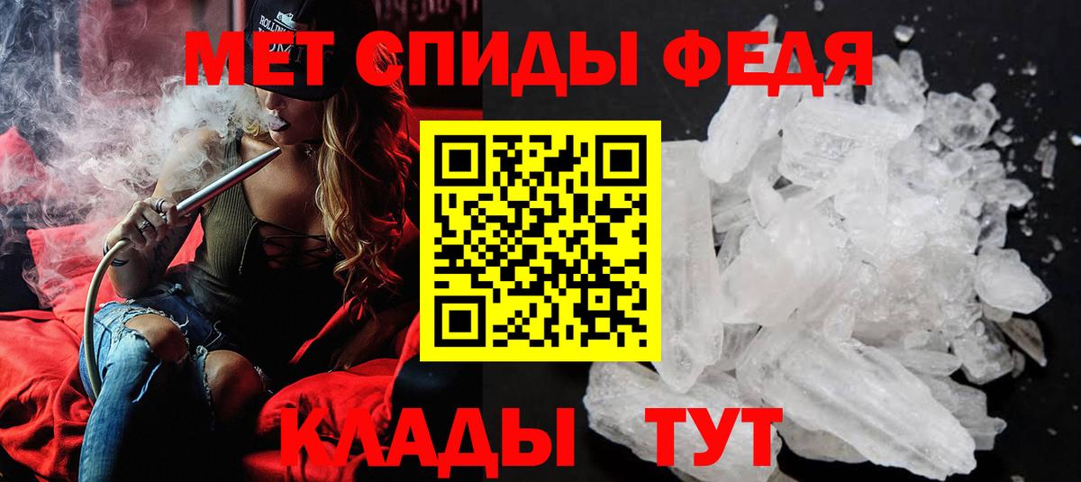 МЕТАМФЕТАМИН кристалл  Вход с VPN  МЕТАМФЕТАМИН кристалл  Новокубанск 